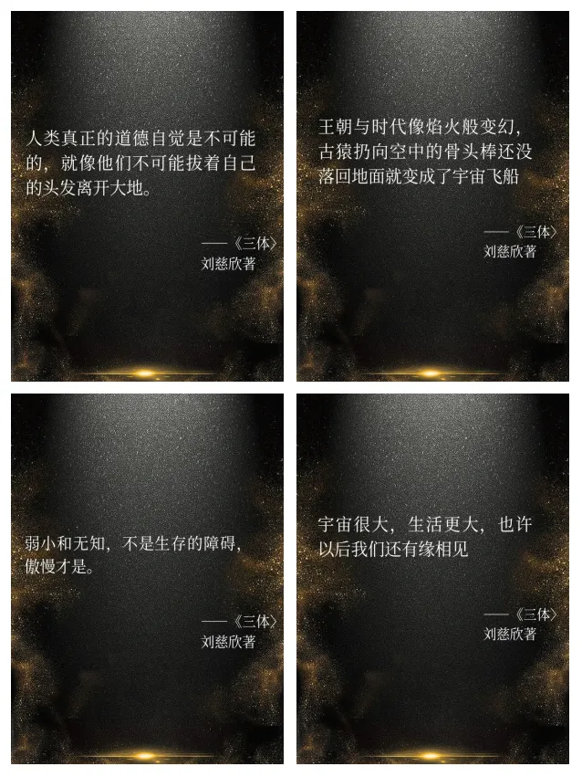 三体
