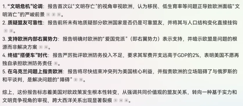 安全战略