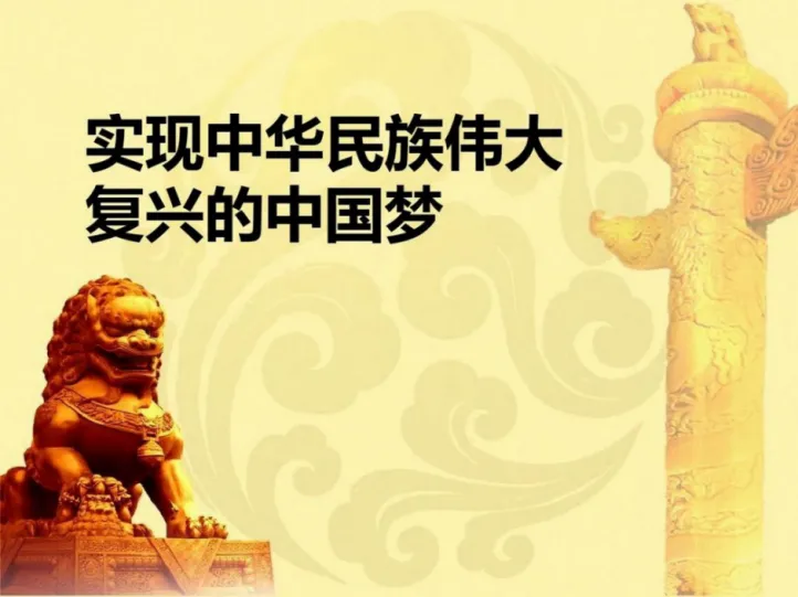 中国
